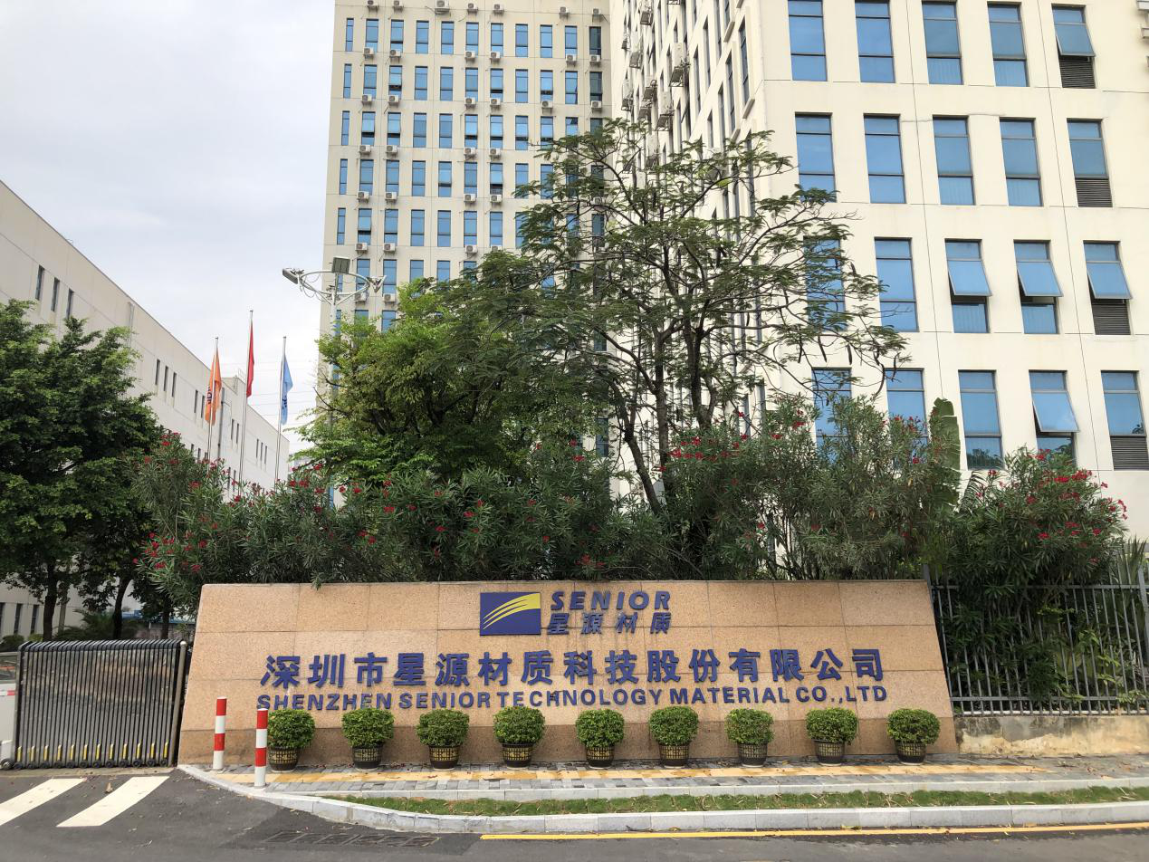 唐长江秘书长带队走访星源材质，共话行业发展