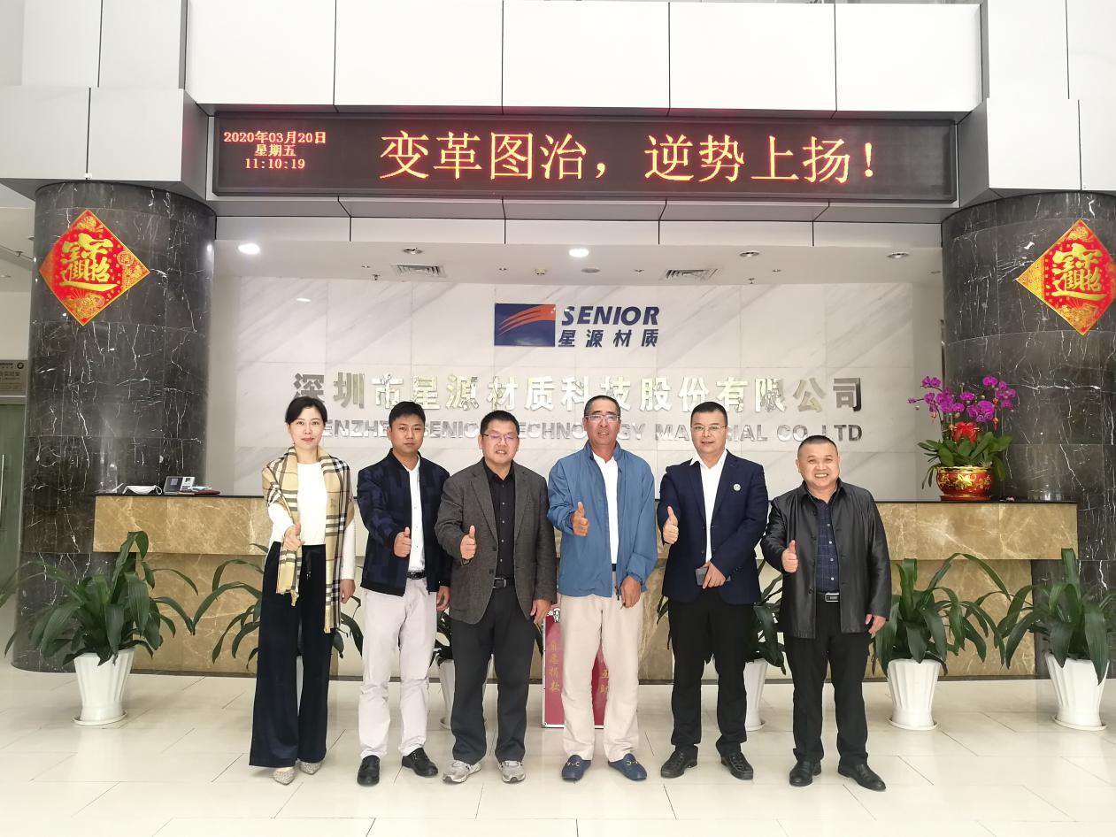 唐长江秘书长带队走访星源材质，共话行业发展