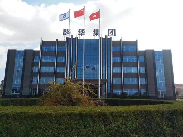 唐长江秘书长带队走访路华集团，助推新能源产业发展